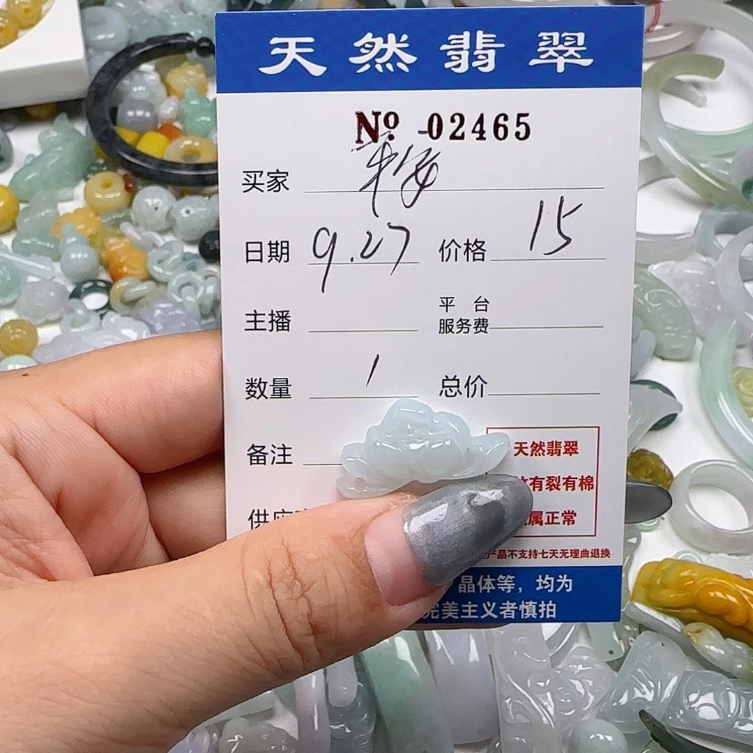 平***乐翡翠未镶嵌颈饰55