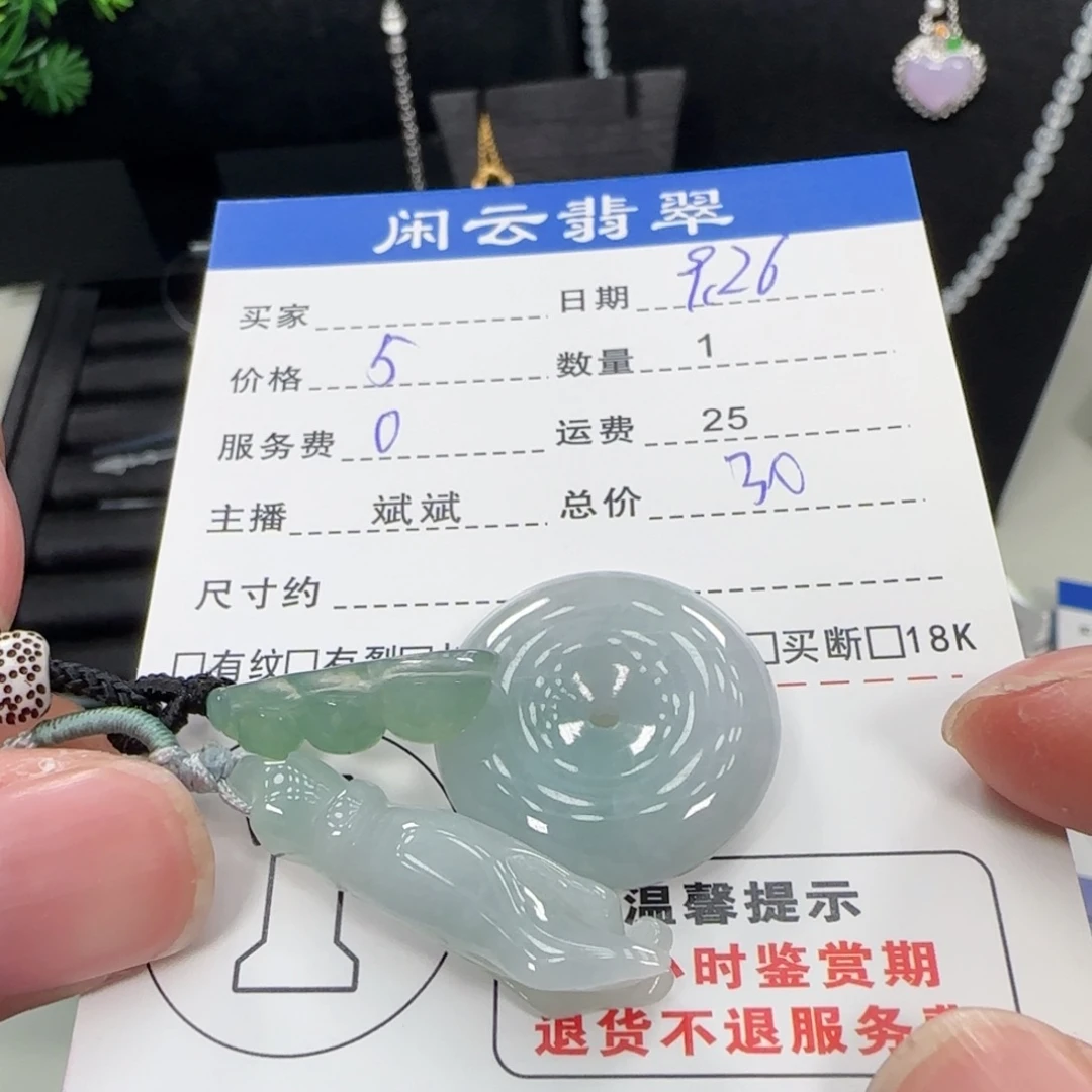 翡翠未镶嵌颈饰挂件