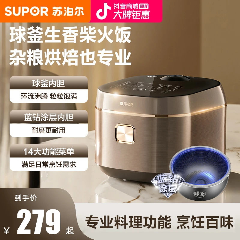 苏泊尔蓝钻4L5L大容量煲汤电饭煲智能电饭锅家用多功能预约全自动