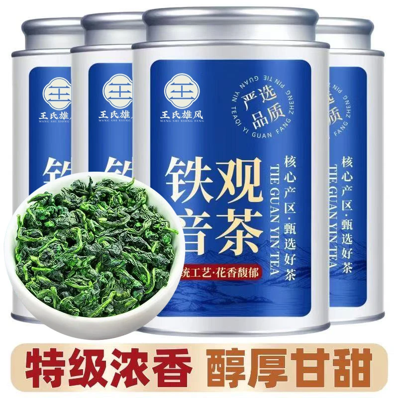 王氏雄风铁观音兰花香2025新茶正宗高山浓香型正味茶叶特级正品茶
