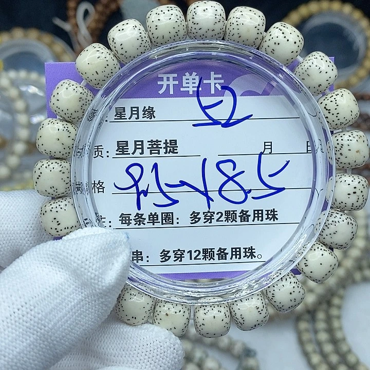 星月菩提手串52。