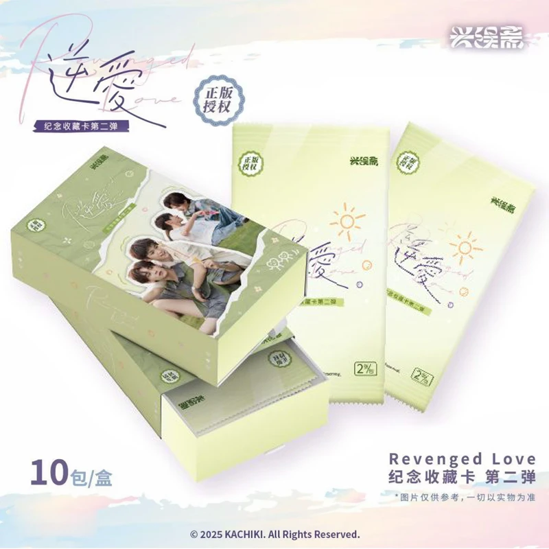 【不拆直邮】兴娱斋《逆爱》第二弹Revenged Love纪念收藏卡牌