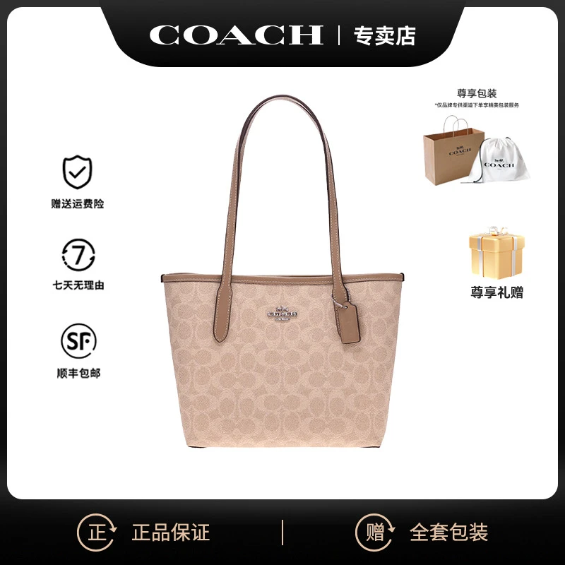 COACH/蔻驰City23系列时尚磁吸托特包CU759SVPWH