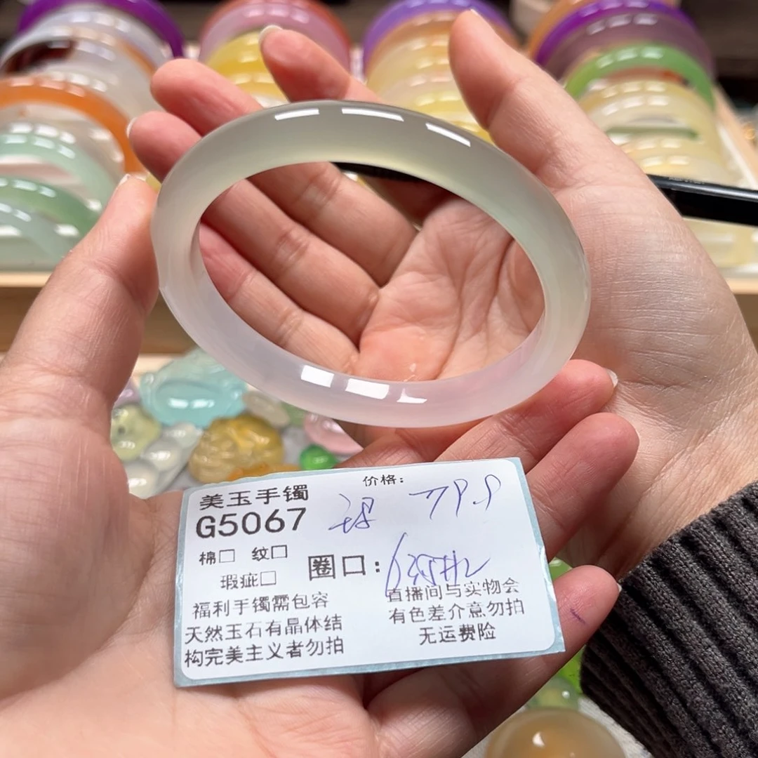玛瑙/玉髓手镯未镶嵌圆*5067