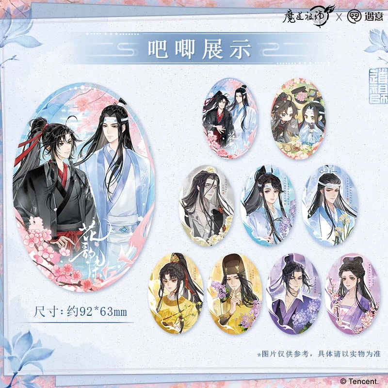 【预售】魔道祖师动画X寓意 花韵系列吧唧亚克力立牌镭射票色纸
