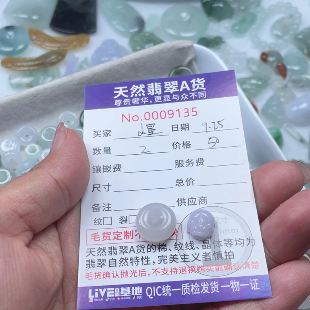 散珠翡翠小**⭐67788667889