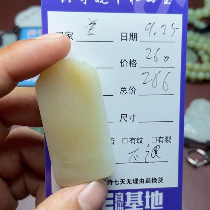 关***哥和田玉未镶嵌颈饰