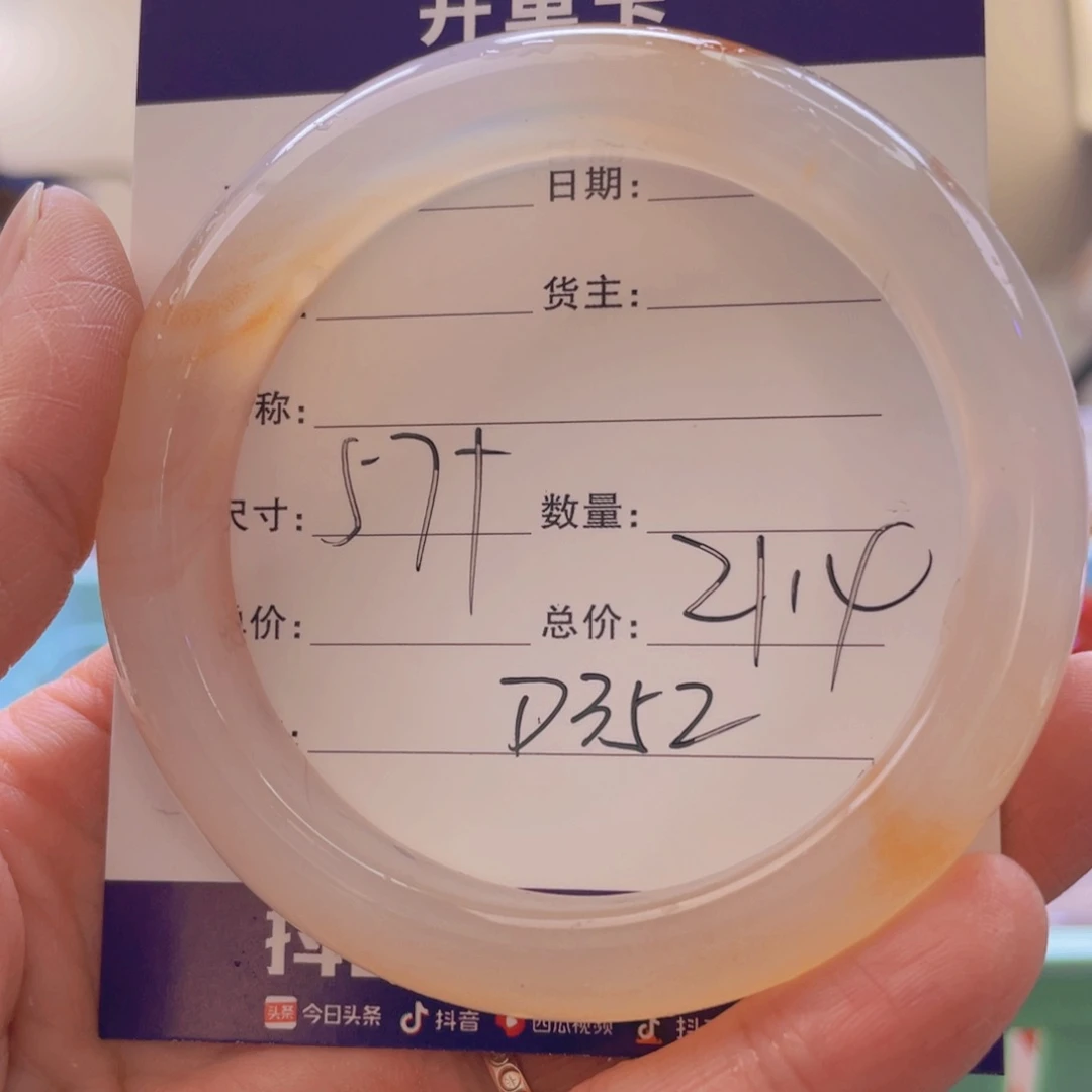 玛瑙/玉髓手镯未镶嵌