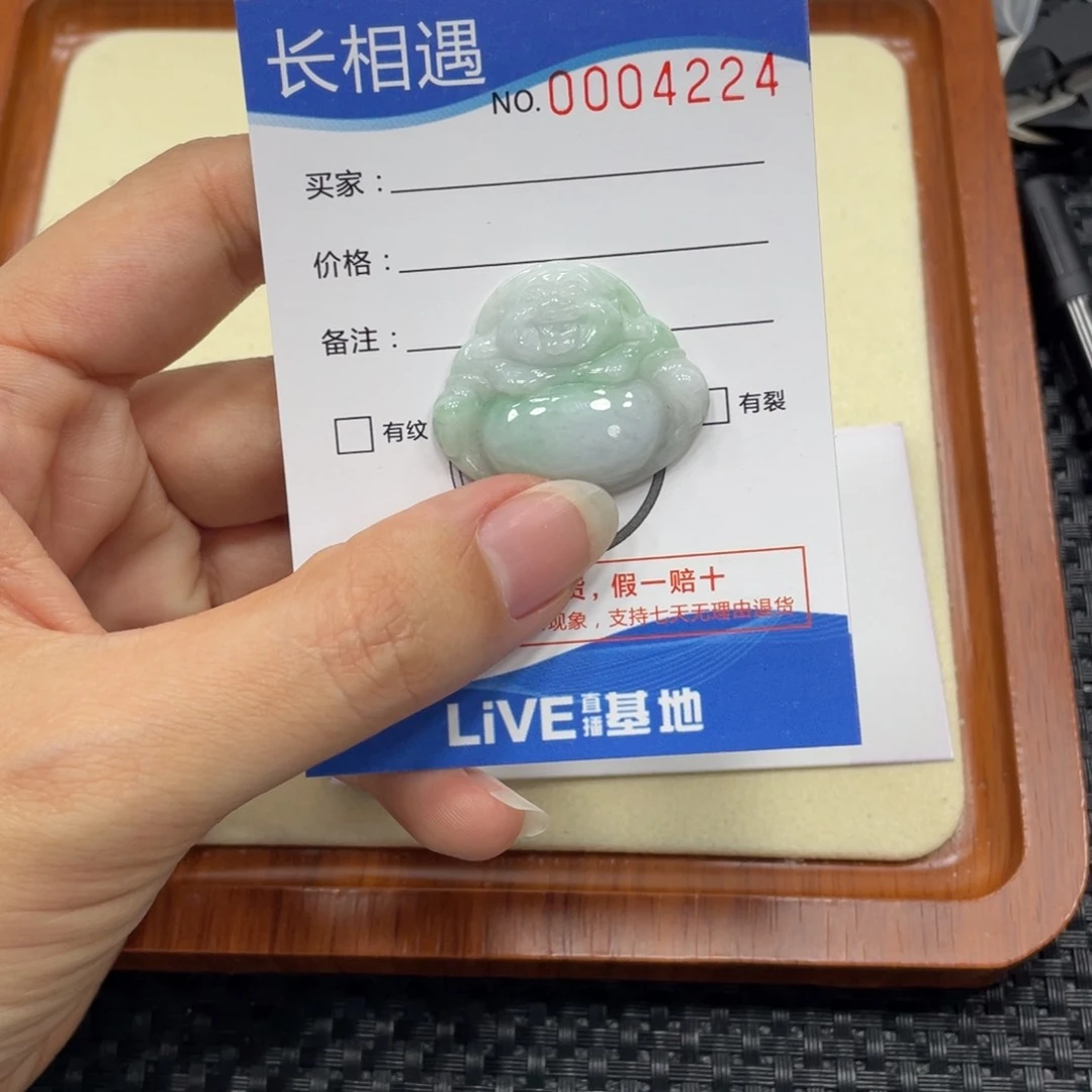 翡翠颈饰未镶嵌翡翠吊坠x 4224