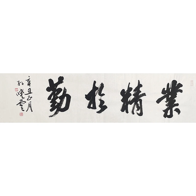 D461 孙晓云书法软片 34cm×137cm