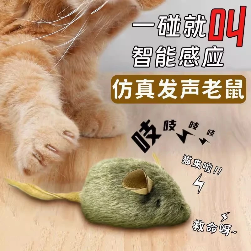 猫玩具发声小老鼠毛绒仿真电动老鼠耐抓耐咬叫叫鼠逗猫玩具自嗨