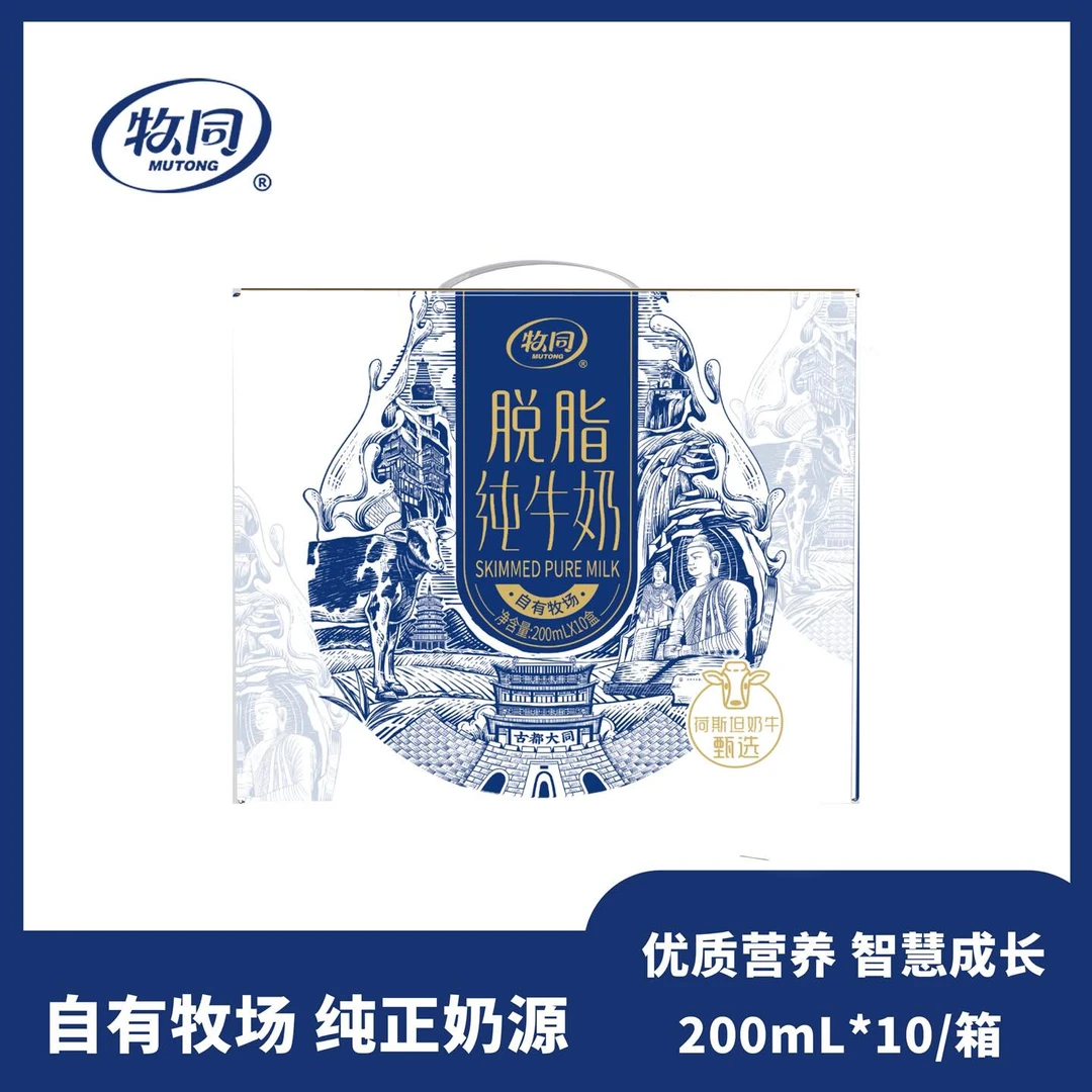 牧同甄选脱脂纯牛奶单提装 w