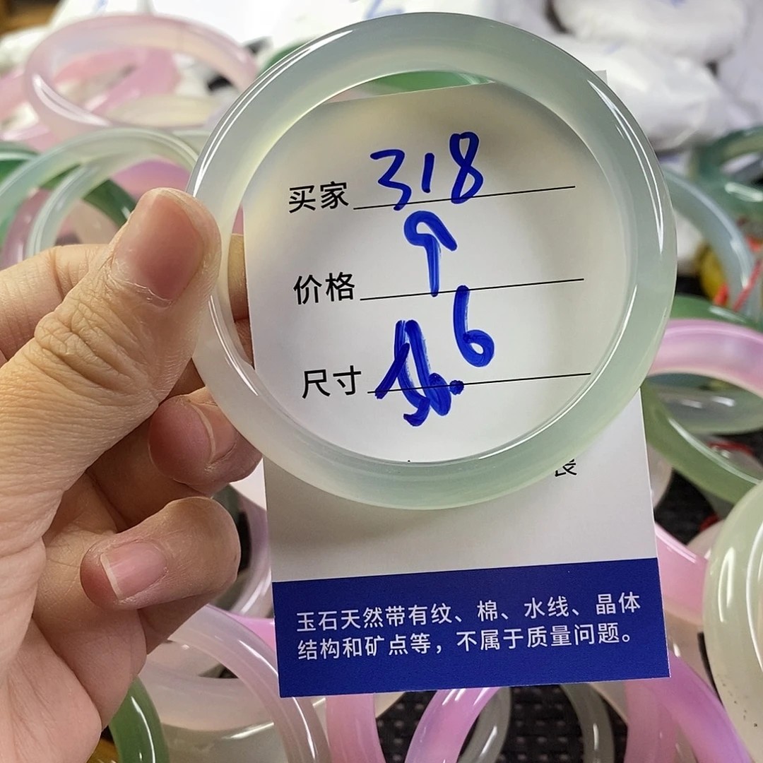 手镯玛瑙/玉髓未镶嵌318