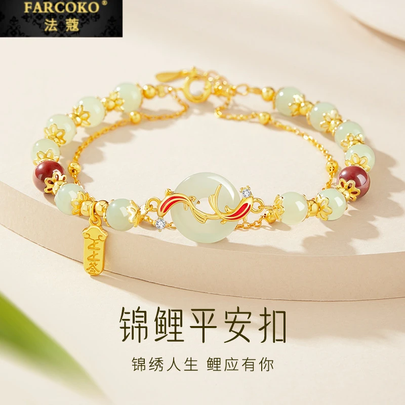 FARCOKO/法蔻 925银手链 锦鲤平安扣手链女士轻奢小众情人节礼物