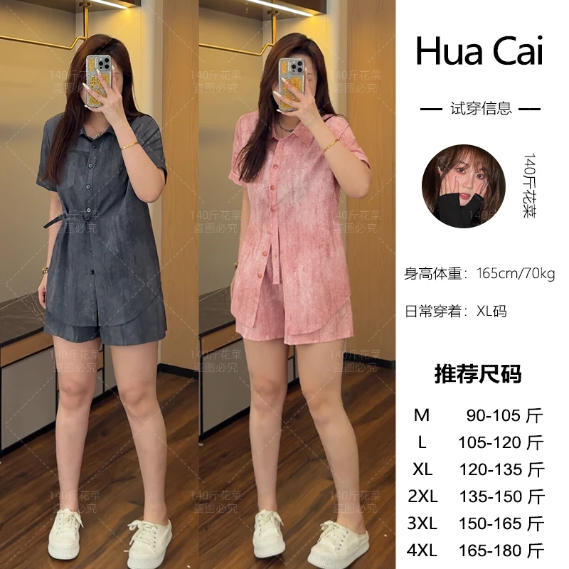 （现现款）花菜微胖定制~【松弛夏日】宽松休闲百搭舒适衬衫+短裤