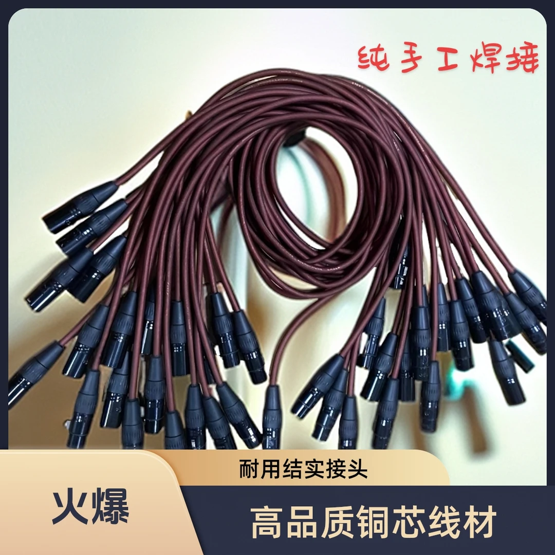 卡侬线公对母话筒调音台效果器平衡公母卡侬延长线功放音频连接线