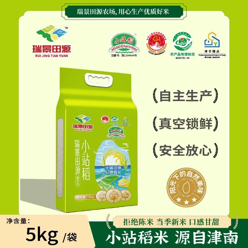 【直播优惠】天津小站稻当季新米5kg瑞景田源核心区原产地津南大米
