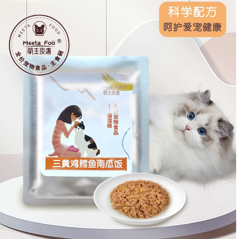 全猫种全阶段猫龄通用型鲜制毛毛正餐鲜食包新鲜营养猫饭猫条零食