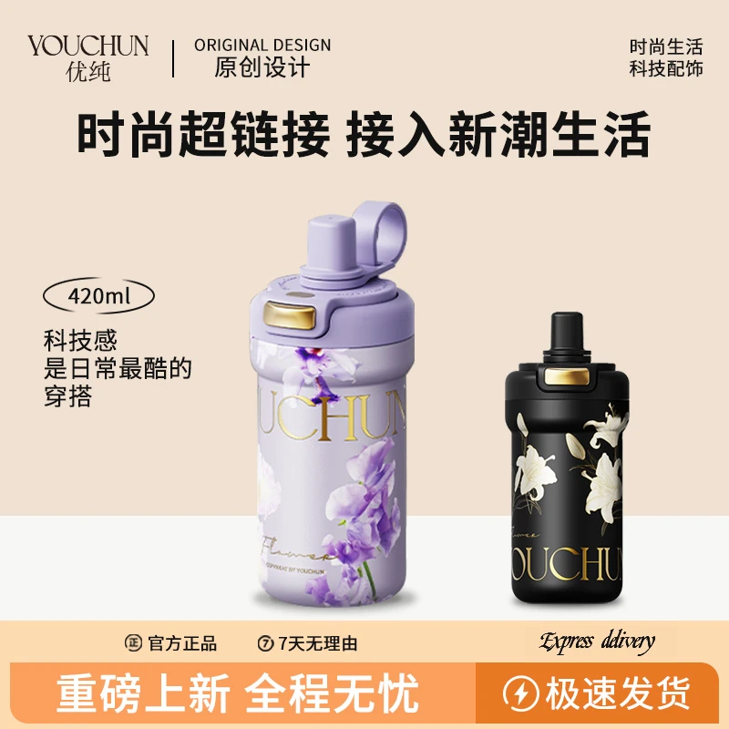 优纯316L钢喷陶内胆咖啡保温杯2025新款双饮便携车载杯420毫升