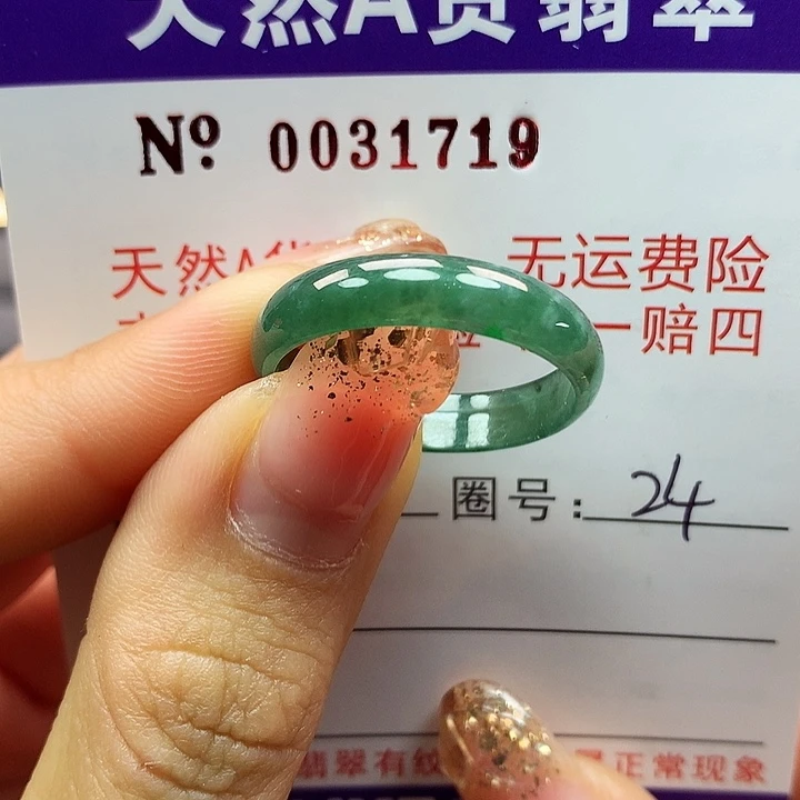 翡翠戒指未镶嵌拉派