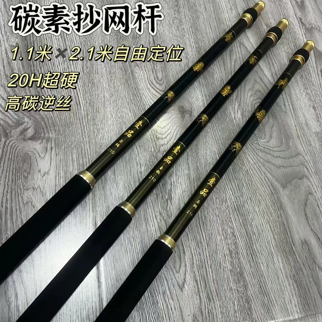 碳素黑金抄网杆抄网竿2.1米超轻大物超硬黑坑钓鱼飞抄杆便携渔具