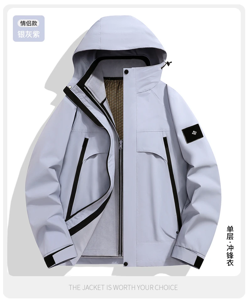 三合一衣冲锋外套秋冬连帽防风加绒男女同款纯色收口袖夹克纽扣