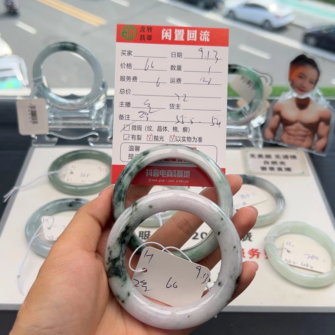 未镶嵌手镯翡翠浮**月