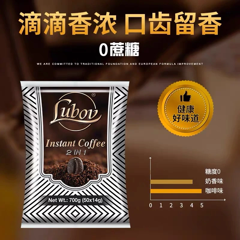 马来西亚进口 LUBOV速溶咖啡 二合一咖啡 无蔗糖咖啡饮料（50小袋）