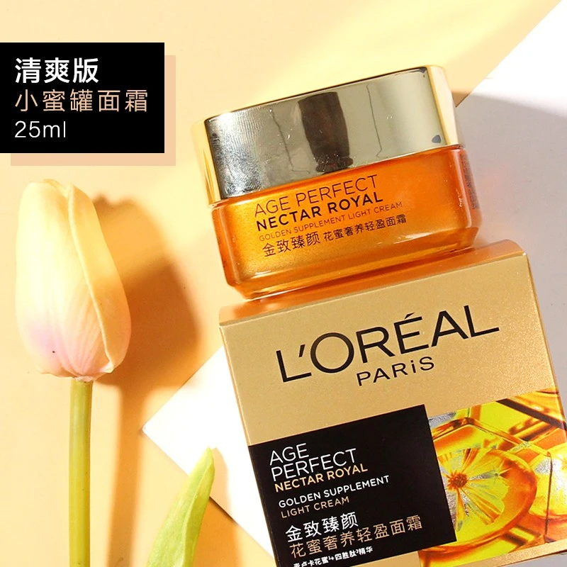 L'ORÉAL/欧莱雅金致臻颜花蜜面霜25ml中样补水滋润紧致淡纹