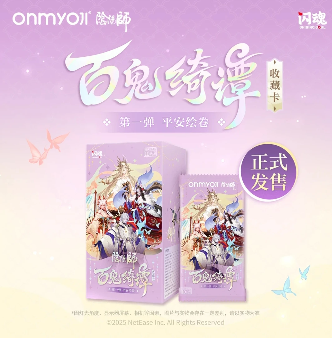 【玩法】番茄 SHININGSOUL/闪魂阴阳师百鬼绮谭第一弹平安绘卷盲盒
