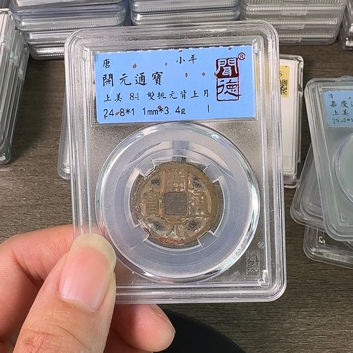 铜A闻博文化开元通宝