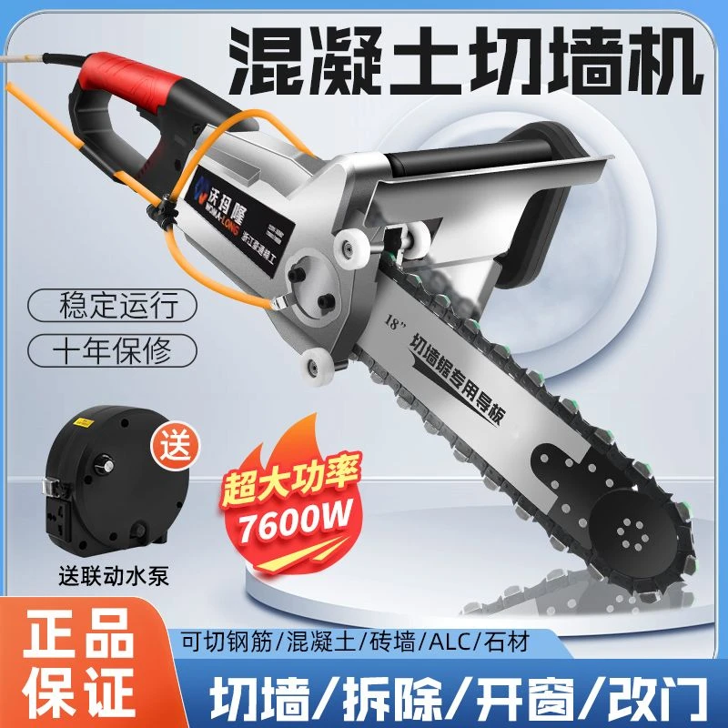 新款切墙机混凝土切割神器钢筋专业开墙改门大功率切割机无尘水切