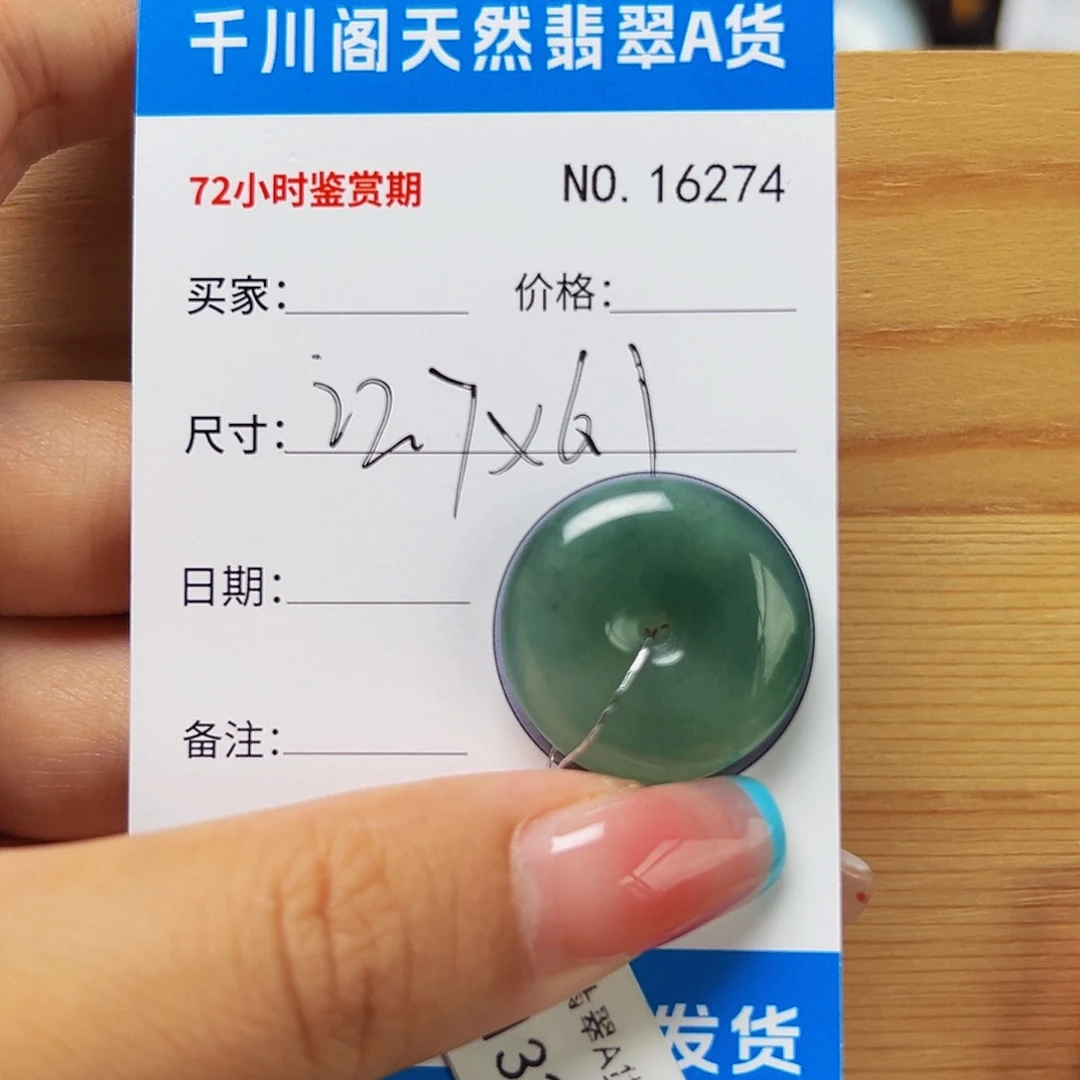 颈饰未镶嵌翡翠平安扣6274