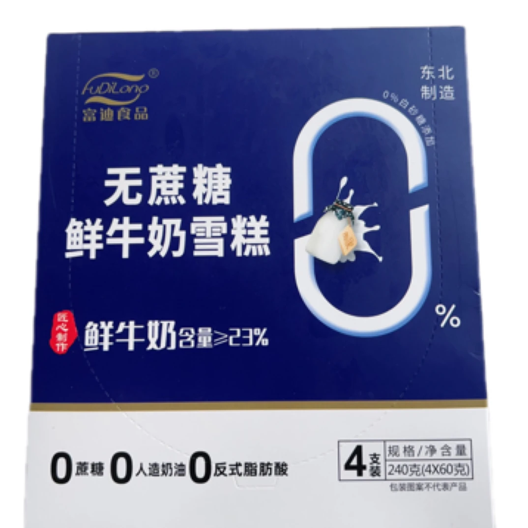 【当日达4支】富迪无蔗糖鲜牛奶4支*60支