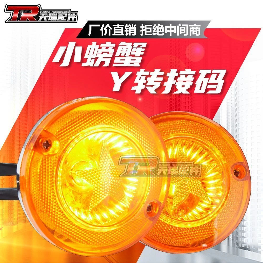 10个 电动三轮转向灯车棚前圆转向灯改装配件方向灯12v48v60v