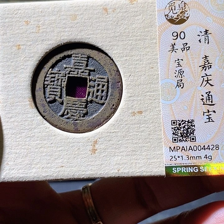 铜嘉庆源。华夏天玺总店428