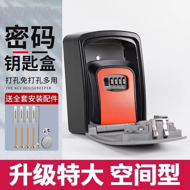 免打孔密码锁粘贴式家用门口猫眼安装装修密码钥匙盒防盗民宿壁挂