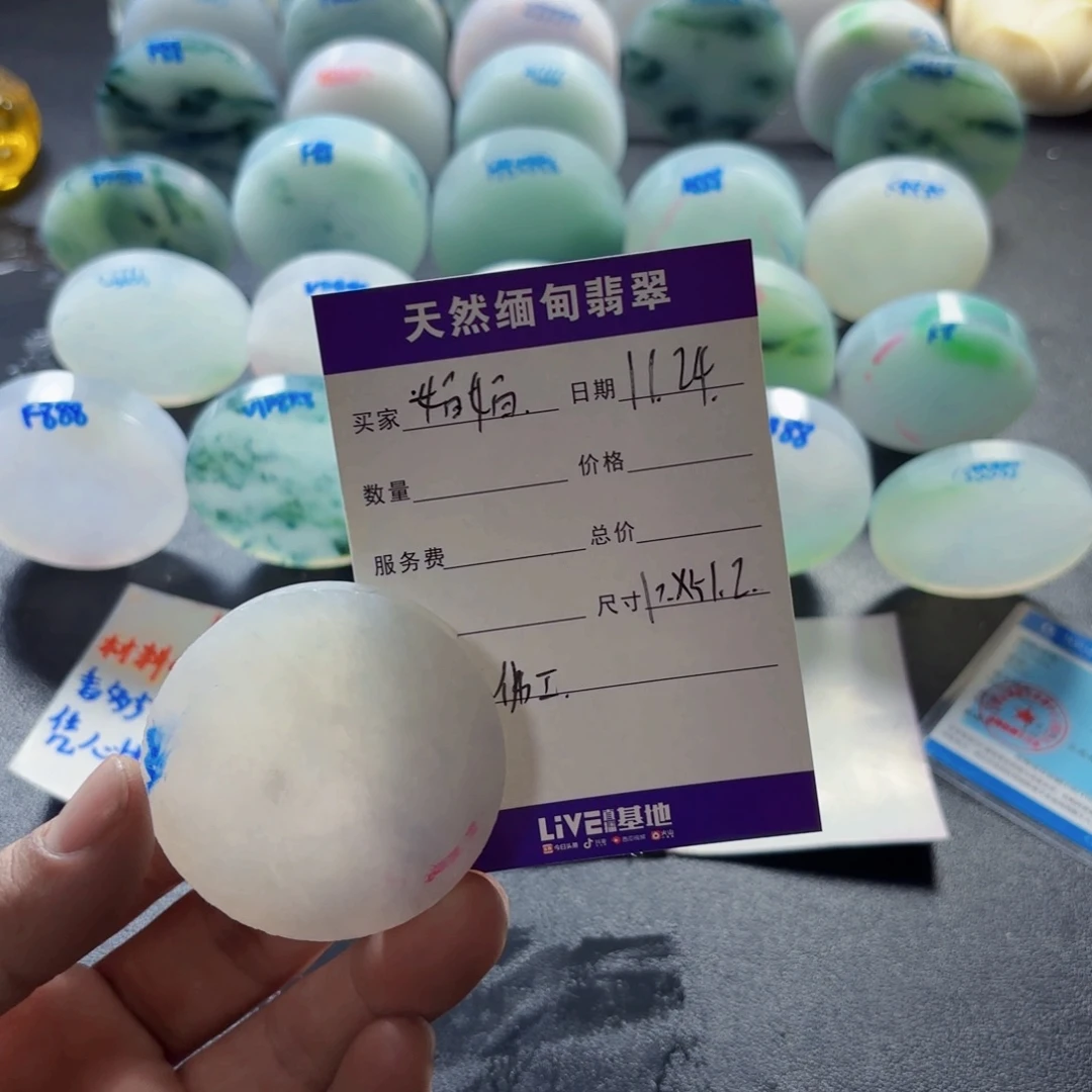 娟***）定制翡翠未镶嵌78888888888888