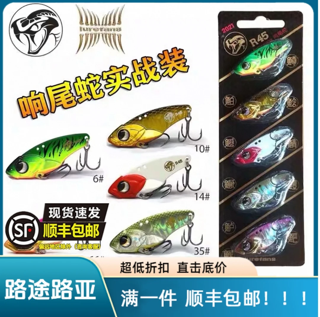 大河奔流vib路亚假饵套装远投亮片铁板淡水翘嘴黑鳜鱼鲈鱼快速