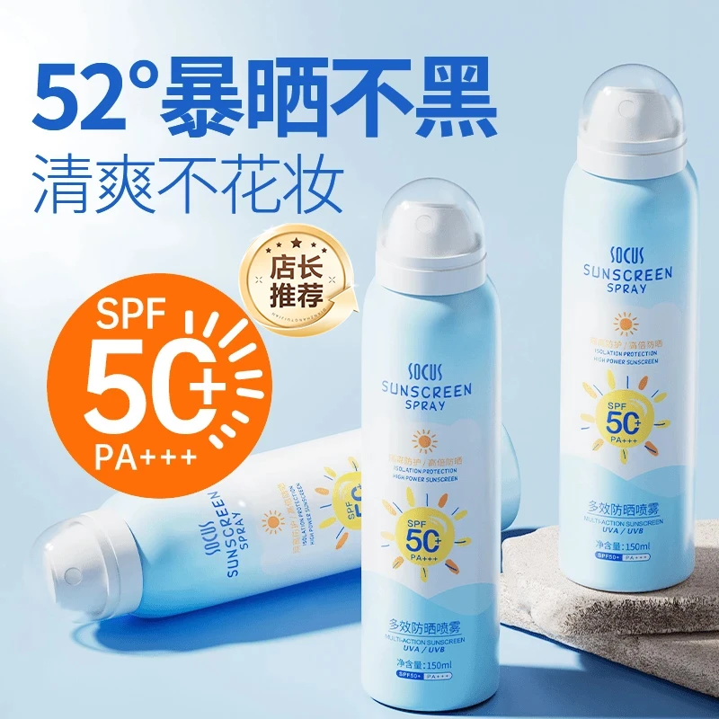 【官方正品】防晒霜户外防晒喷雾清爽温和防水防汗防紫外线水感喷雾