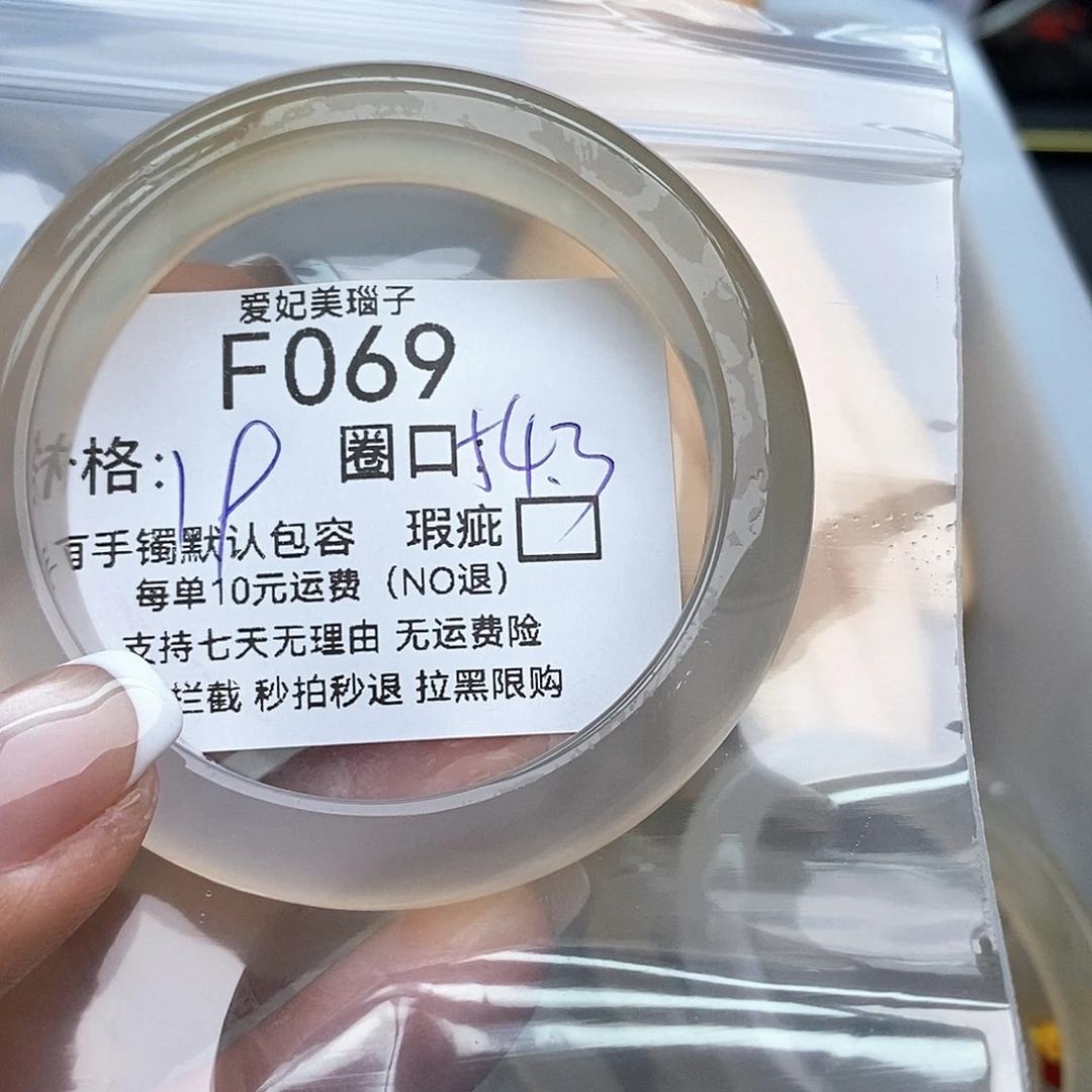 ****.玛瑙/玉髓未镶嵌手镯069