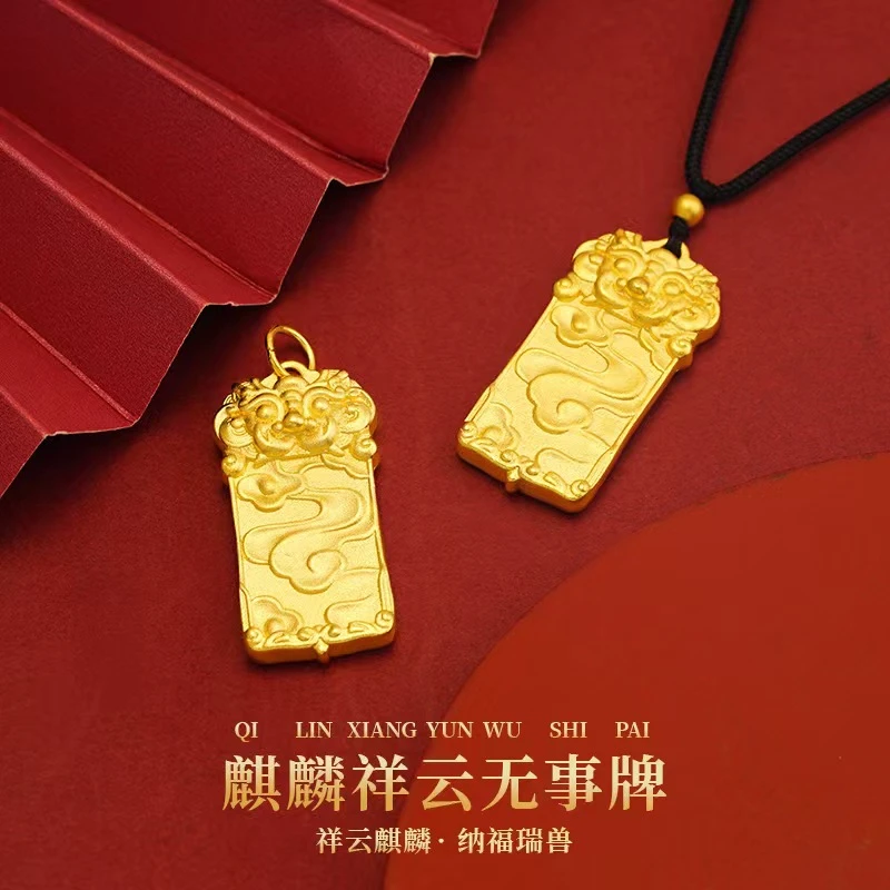 合金吊坠 【麒麟牌吊坠】 金店同款麒麟瑞兽平安无事牌祥云吊坠男士