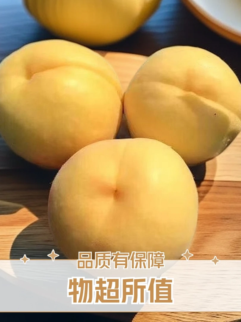 湖北黄桃现摘现发新鲜水果软糯脆甜当季应季桃子整箱