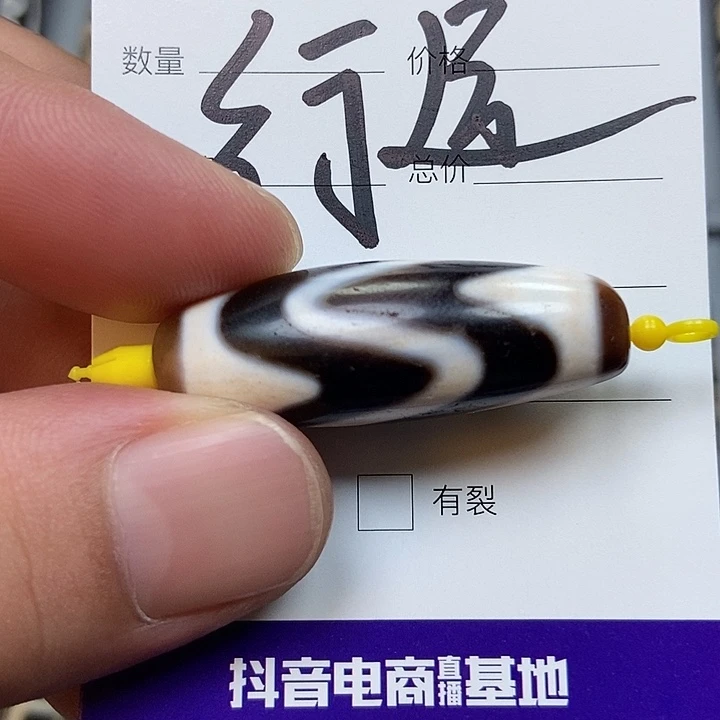 玛瑙/玉髓颈饰未镶嵌行运天珠