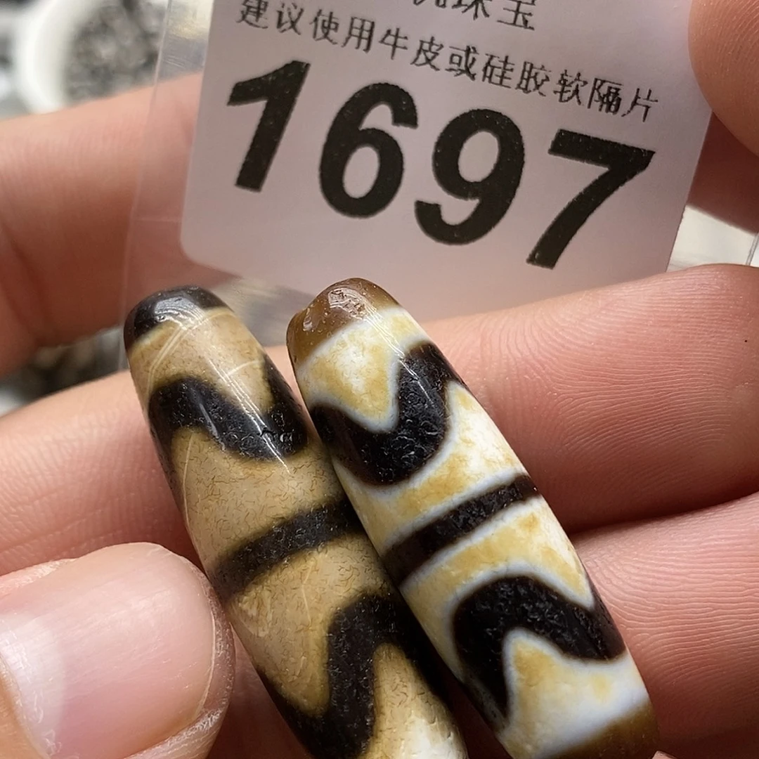 玛瑙/玉髓未镶嵌裸珠1697