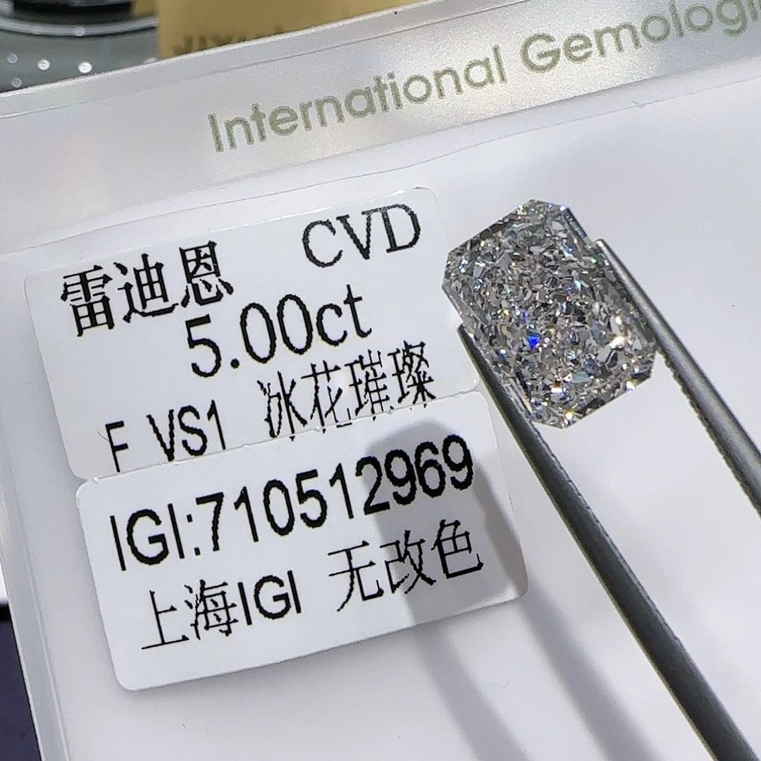 【闪购商品】裸石实验室培育钻石