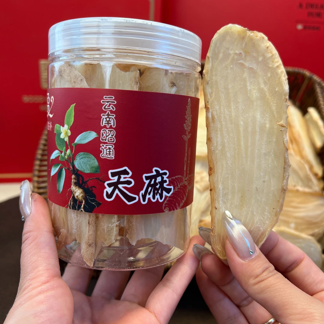 【四通茶-天麻】盈顺精选云南昭通小草坝天麻晒干无添加个大肉厚