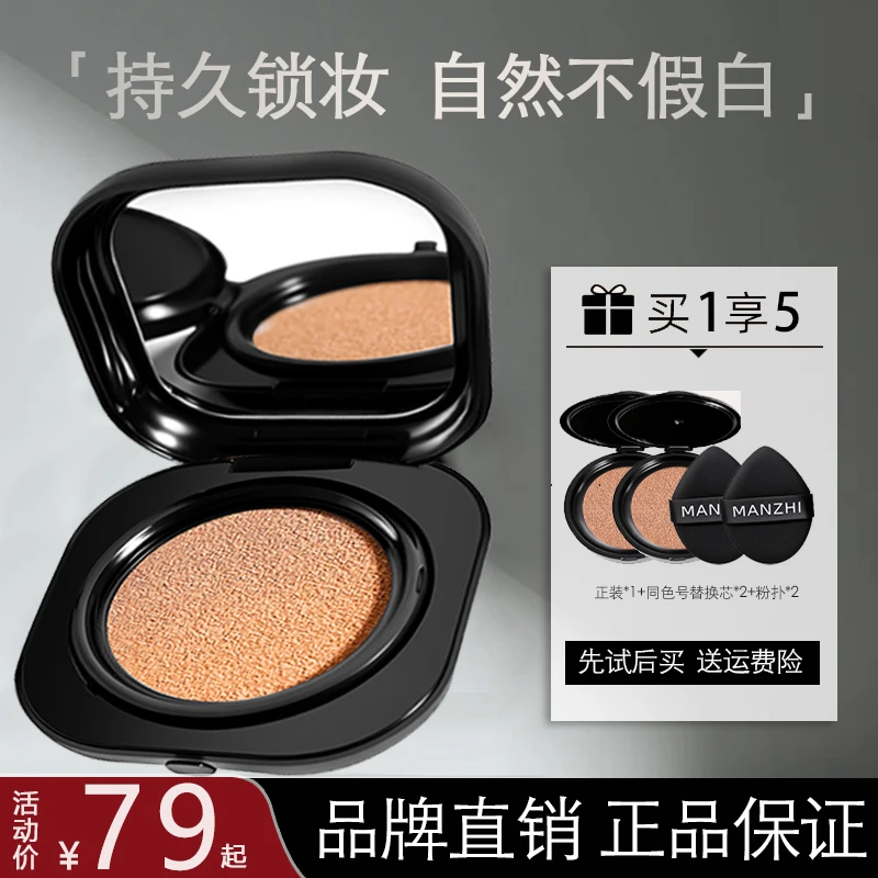 曼知黄黑皮遮瑕持妆气垫霜贴肤锁妆细腻轻盈带粉扑bb霜油皮干皮用
