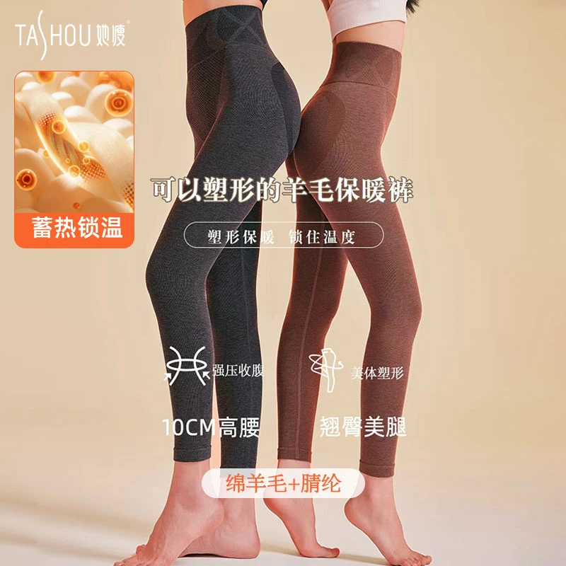 她瘦【发热顶顶裤】发热腈纶高腰无痕秋冬舒适防寒保暖裤