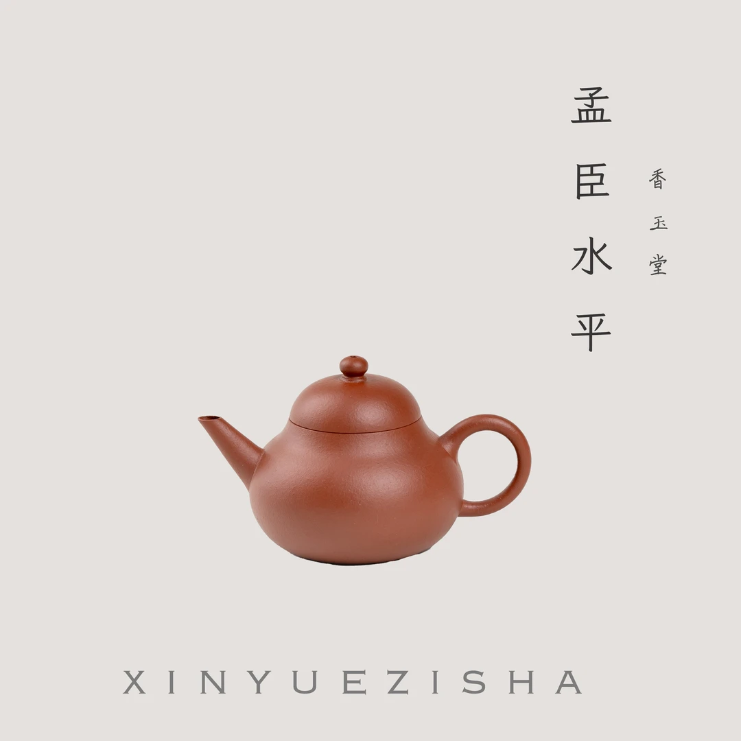 香玉堂孟臣水平小容量红泥水平壶圆壶紫砂壶薄胎朱泥小品100cc